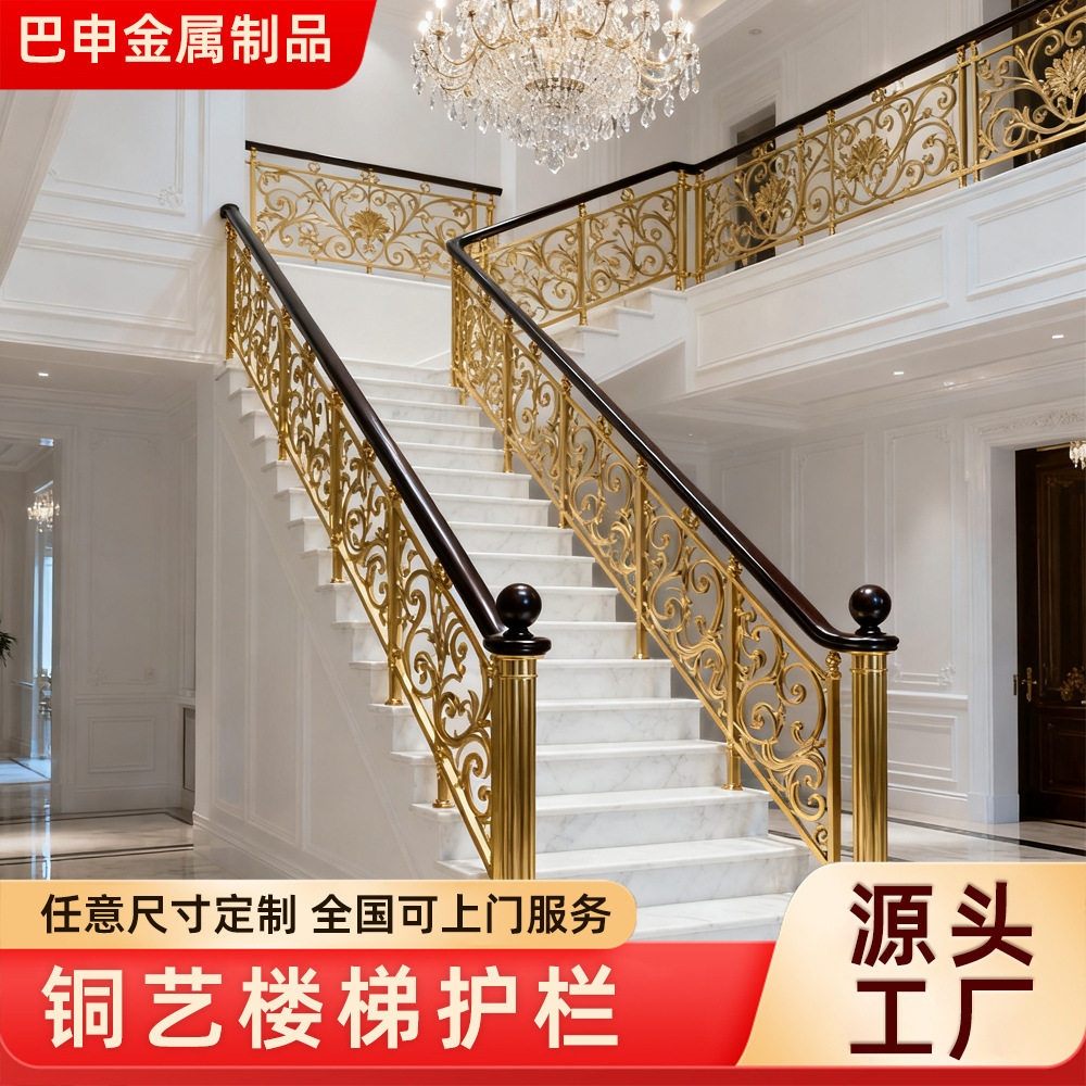 出口轻奢简约铜艺立柱护栏