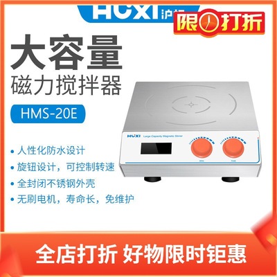 沪析磁力搅拌器HMS-20/40/80磁子1个B型10*50/80+1个B型10*60/70