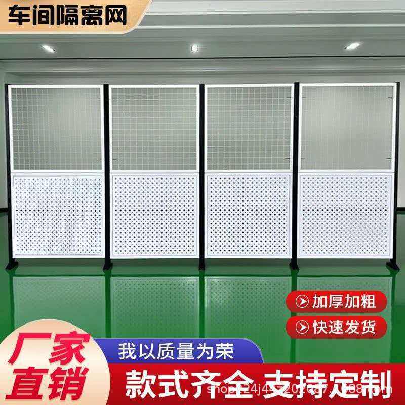 仓库隔离网加厚冲孔板车间围挡可移动隔断护栏网铁丝网护栏 厂家