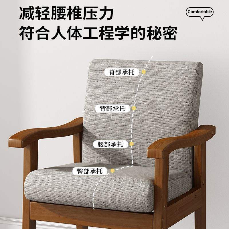 实木软包靠背扶手办公椅