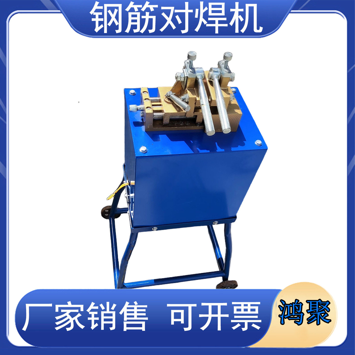 UN-25/16小型对焊机全铜碰焊机钢筋圆钢铜铁铝丝不锈钢拔丝对接头