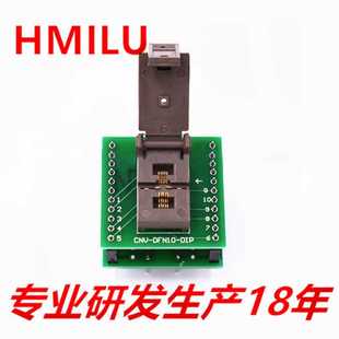 現(xiàn)貨批發(fā)IC測(cè)試座DFN10 QFN10老化座 3mm耐高溫 0.5翻蓋燒錄座3