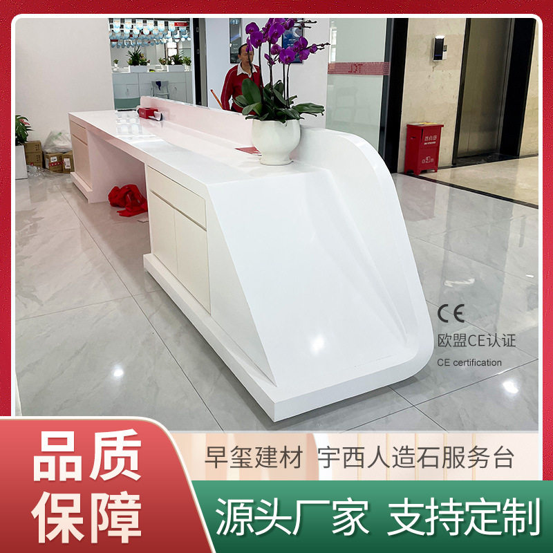 商务办公前台可丽耐人造石经典白异形服务台安装轻奢极简双人吧台