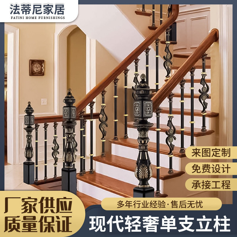 欧式轻奢铝合金旋转雕花楼梯护栏