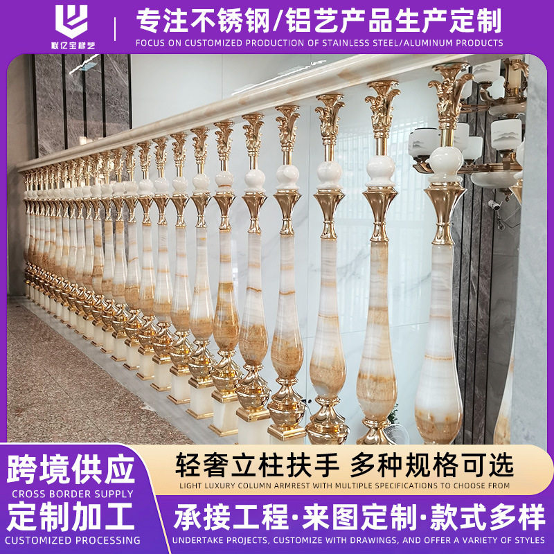 轻奢大理石铝制楼梯扶手栏杆