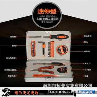 家庭工具包 圣德保罗迷你工具SD 026 33件套 家用工具组合套装