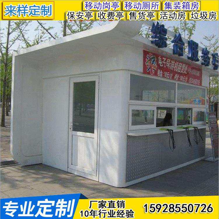 成都景区不锈钢简易售货亭户外移动售货亭流动报刊钢结构售货亭