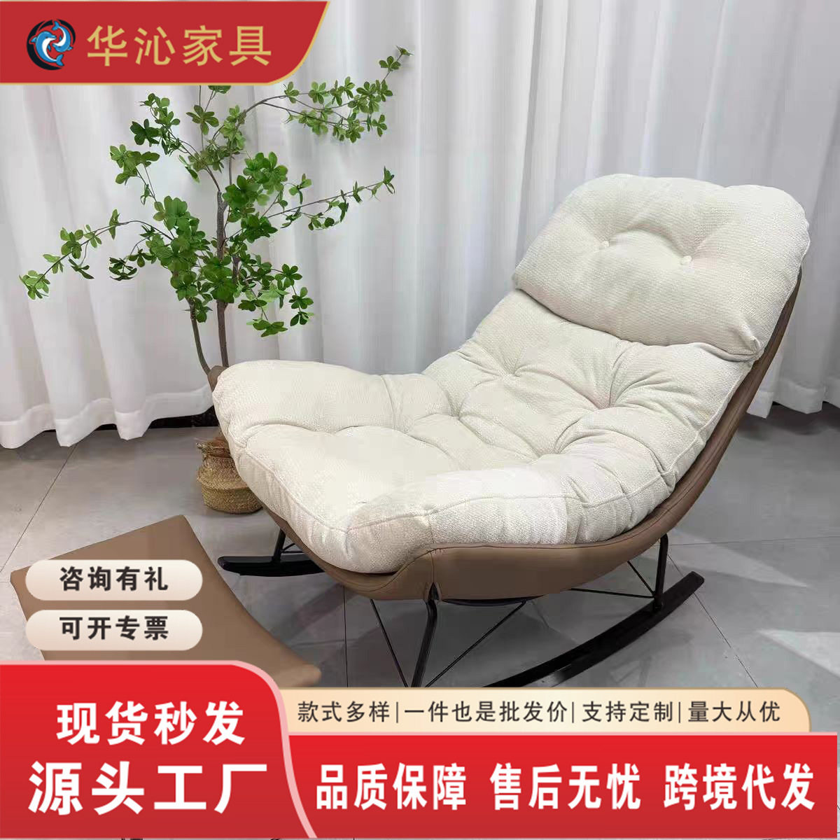 摇摇椅客厅阳台逍遥椅休闲大人躺椅单人沙发椅子懒人旋转阳台椅