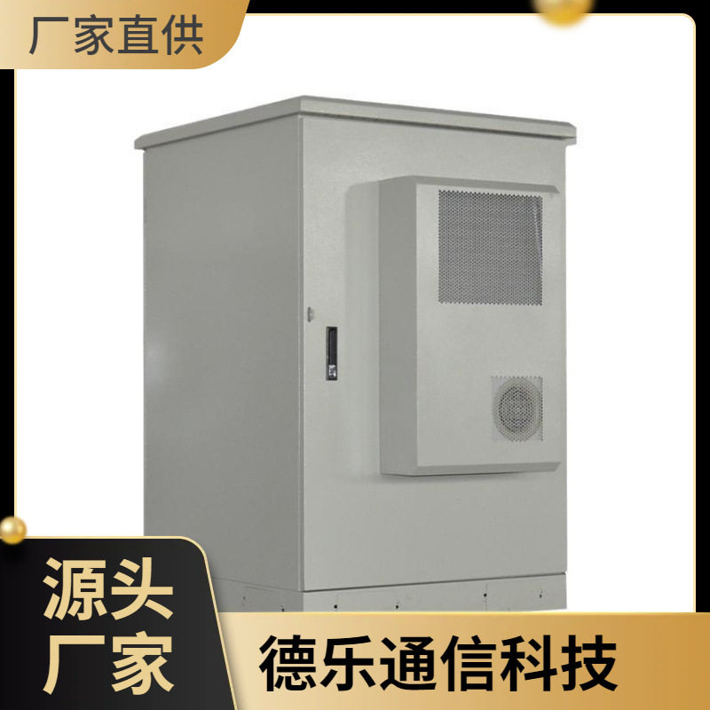 机房室外机柜 单舱钣金柜 基站一体化柜 户外通信机箱