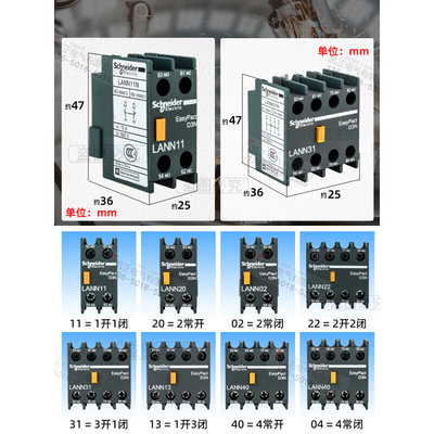 【原装正品】施耐德接触器辅助触点LANN20N 二常开 代替LAEN20N