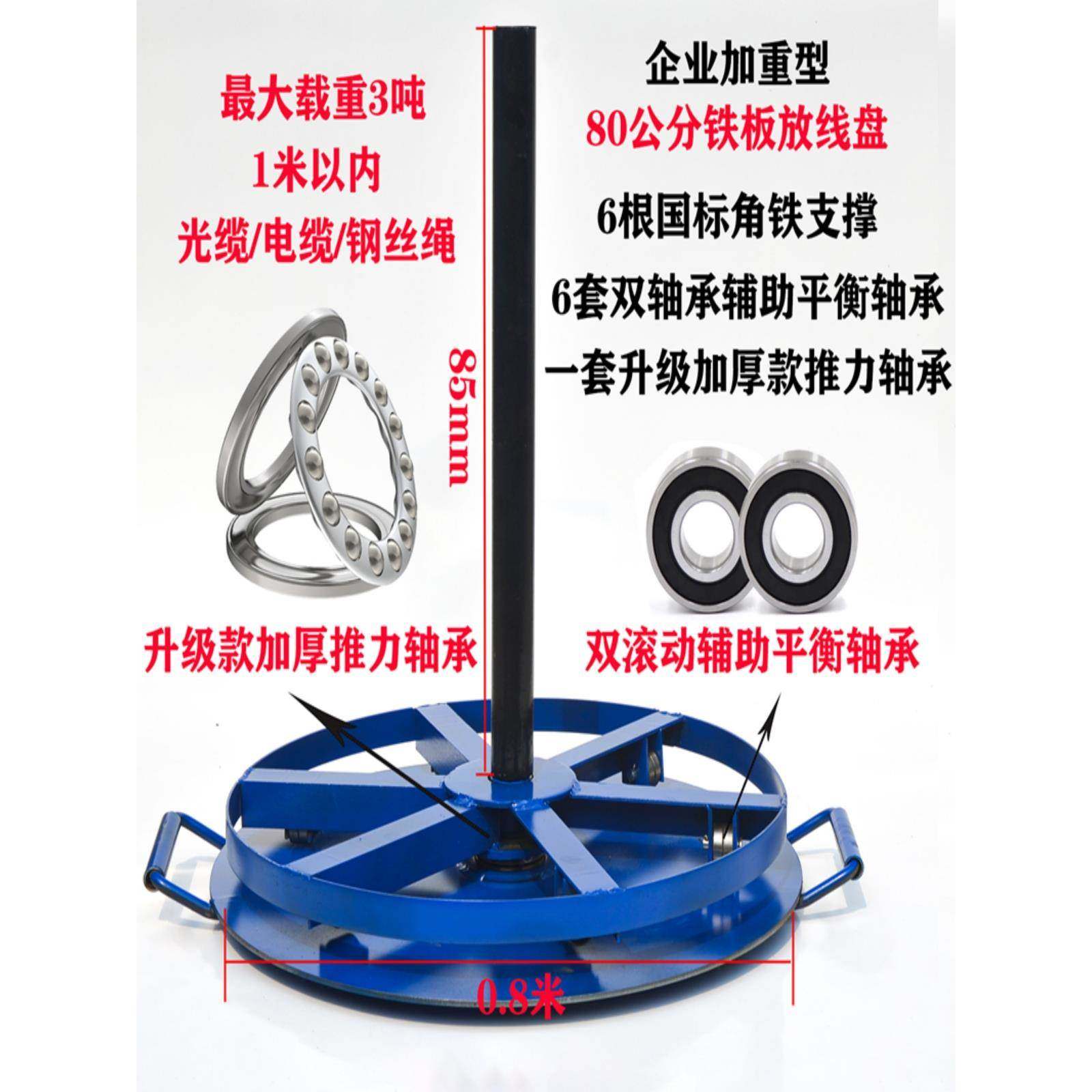 加厚槽钢放线盘钢绞线钢丝绳线缆放线圆盘卧式放线架电缆铁盘包邮