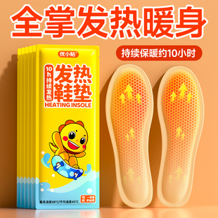优小贴发热鞋 垫自发热暖足暖脚底保暖贴暖宝宝男女脚冷保暖寒冬季