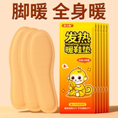 10小时暖脚 垫可行走暖足冬季 优小贴发热鞋 垫女自发热免充电加热鞋