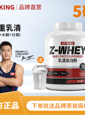 赛霸乳清蛋白粉5磅增健肌身分离三重乳清蛋白质粉whey官方旗舰店