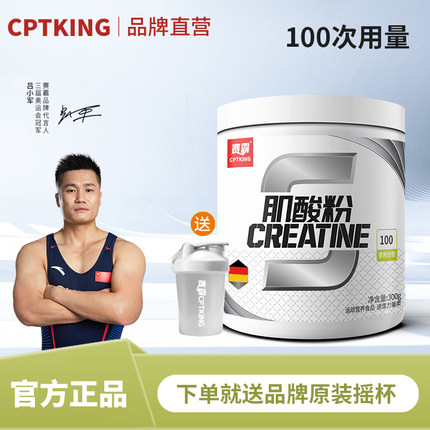 赛霸高纯一水肌酸粉健身补剂增健肌力量爆发力非bcaa氮泵蛋白粉