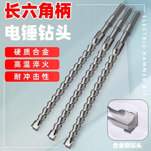 长六角电锤钻头加长冲击用于38EX日立博士专用打孔混凝土穿墙水泥