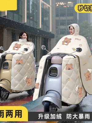 电动车挡风被冬季加绒加厚雨衣二合一电瓶摩托可拆雨披防风防暴雨