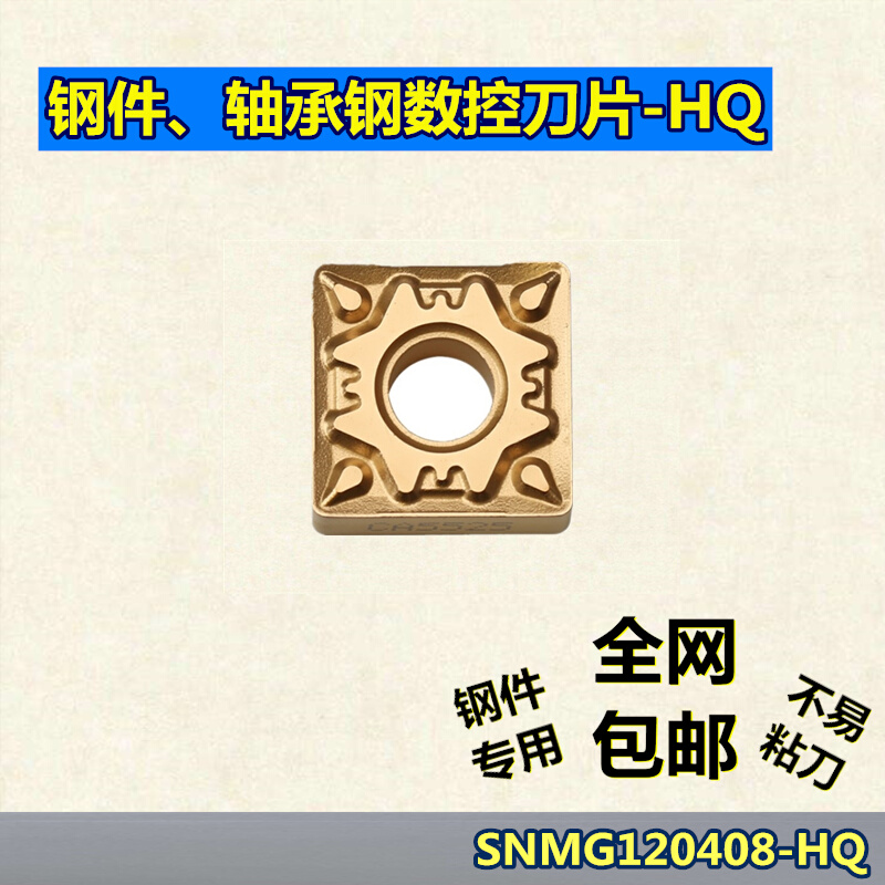 。京瓷四方形数控外圆刀片SNMG120404/08HQCA5525合金刀粒耐磨