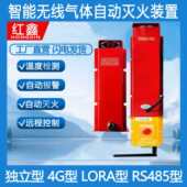 高低压配电柜自动灭火装 置配电柜智能无线气体自动灭火装 置气溶胶
