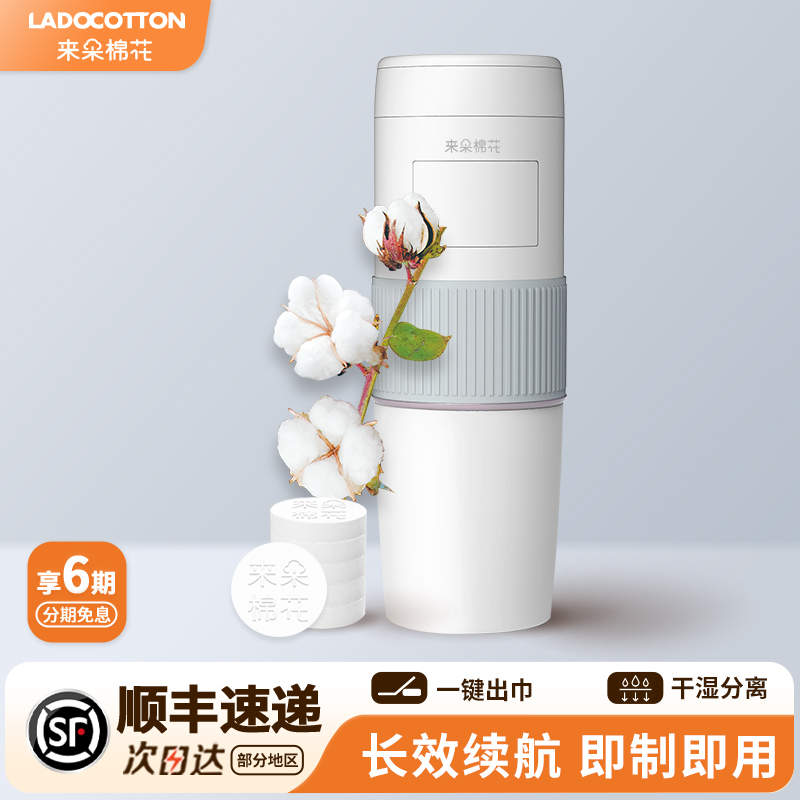 来朵棉花便携冷热毛巾机-C8S白