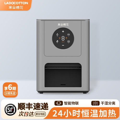 智能冷热毛巾机会所美容院酒店