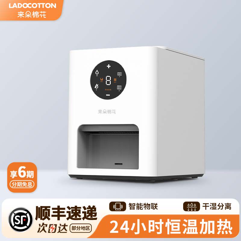 来朵棉花智能冷热毛巾机婴儿湿巾加热器全棉蒸汽热毛巾敷眼睛