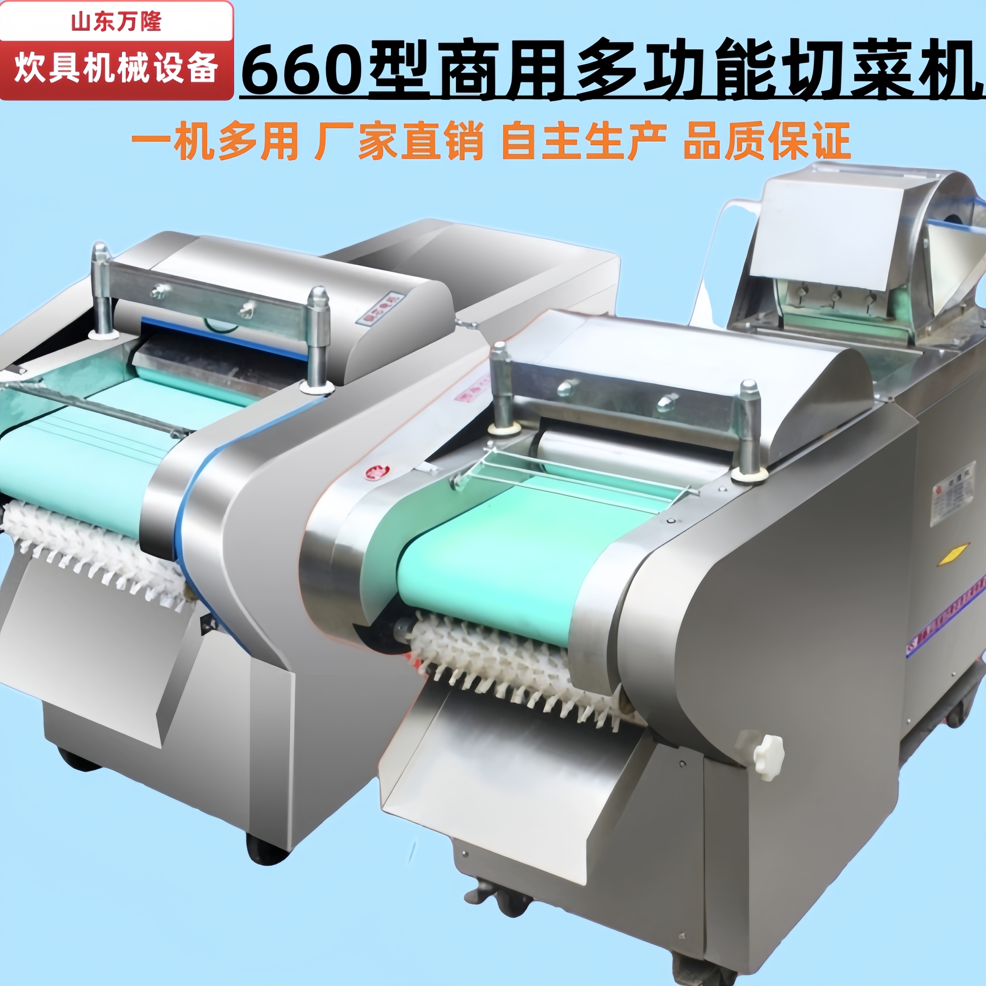章丘万隆炊具机械设备生产厂家