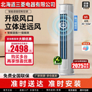 柜机柔风 圆柱空调大2匹3匹冷暖家用客厅两用节能立式 变频一级