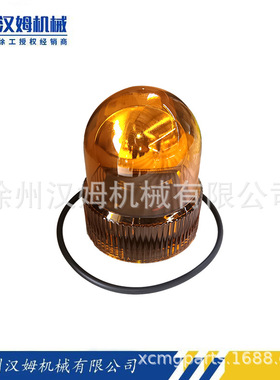 徐工汽车起重机803500153 LTD141(24V) 吸盘式弹头警示灯(黄色)