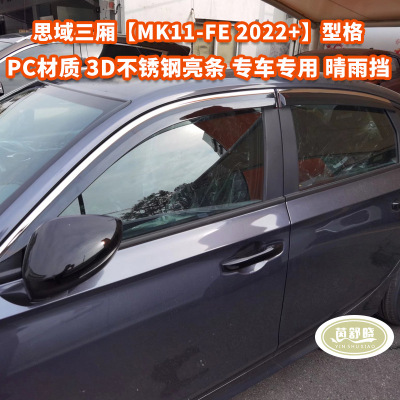适用本田思域专用车窗晴雨挡雨眉挡雨板CIVIC 5D/4D Window visor