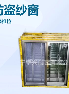农村自建房香槟色不锈钢防盗一体窗铝合金左右推拉窗带纱防盗窗