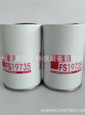FS19735油水分离滤芯WK940/33X 2048059 20514654 P20541383燃油