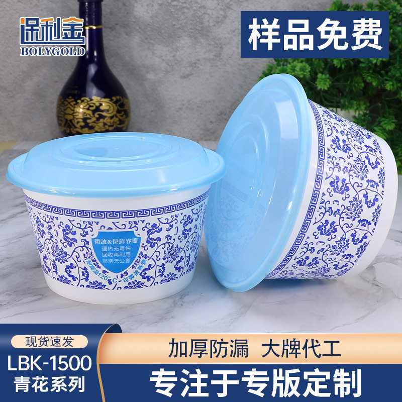 保利金一次性碗筷青花1500ml汤面水饺冒菜打包外卖餐具盒批发