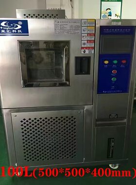 恒温恒湿高低温试验箱厂家