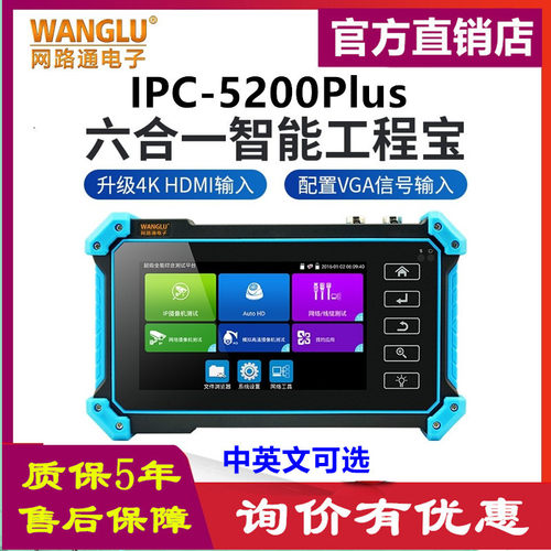 网路通IPC-5200PLUS工程宝网络模拟同轴SDI高清VGA HDMI输入 POE