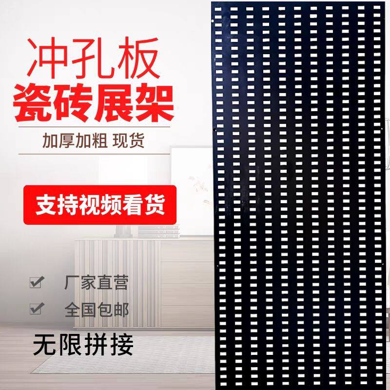 金属洞洞板瓷砖挂板 多孔铁板挂板冲孔板挂架 洞洞板斜板展示架