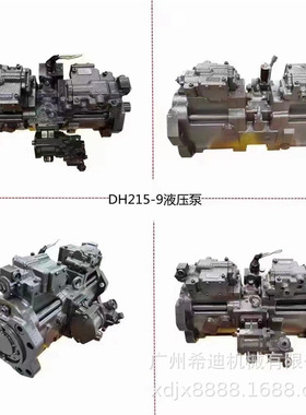 DAEWOO斗山DH215-9 DH220-9 DH225-9 K3V112TDP液压泵总成