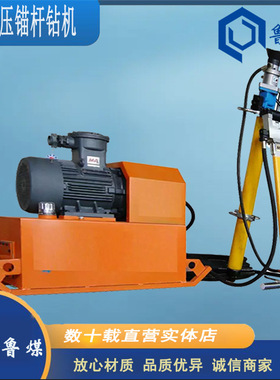 CMM2-16型煤矿用锚杆支护钻车 钻探设备 液压锚杆钻机