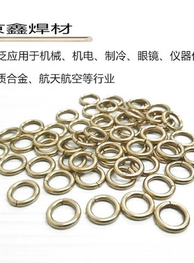 厂家上海京鑫35%银焊条L314银焊丝BAg35CuZnCd银基钎焊料焊条