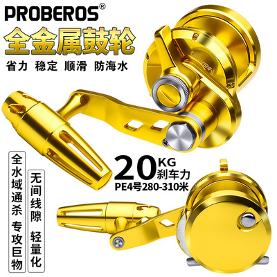 全金属海钓轮鼓轮 单向慢摇铁板轮jigging船钓拖钓鼓轮渔轮KJG400
