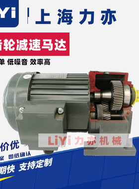 力亦GV28刹车减速马达 GV28单相减速电机 GV28-300-0.1KW电机