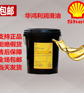 壳/牌通拿S3 M68 液压机床导轨油 TONNA S2 M32 68 220电梯专用油