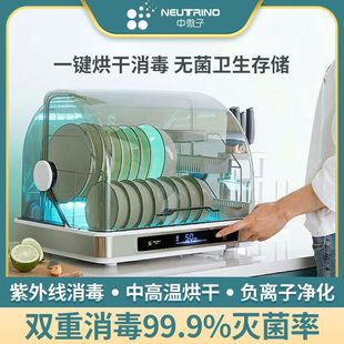 中微子柜家用小型台式碗柜紫外线免沥水烘干餐具放碗筷