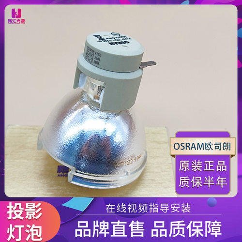 Optoma奥图码EW775 EX785 MT804 TW775 TX785 OP5050投影机仪灯泡