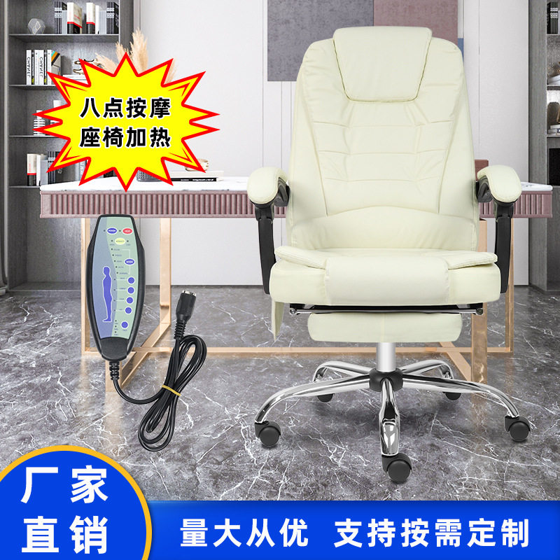 厂家定制加热按摩办公椅老板椅皮椅多功能休闲椅升降旋转椅子OEM