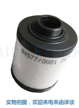 供应真空泵滤芯71416340