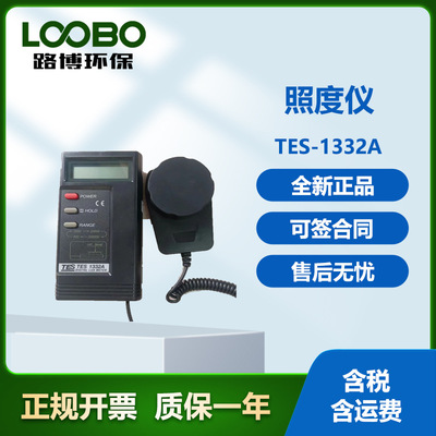 照度计光二极管附滤光镜片TES