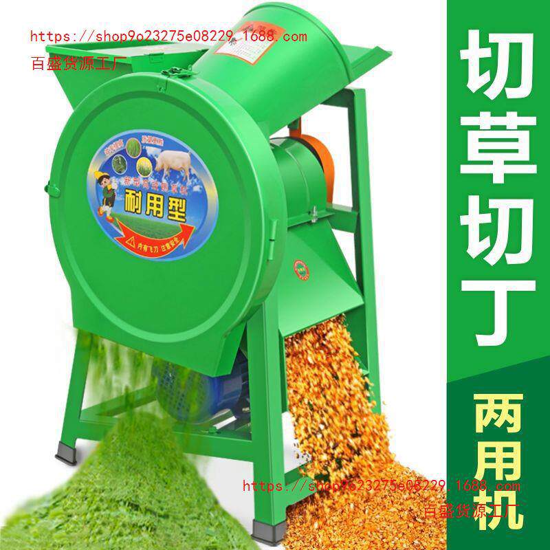 电动切猪草机切草机铡草机碎草机家用小型养殖粉碎机农机粉草料机