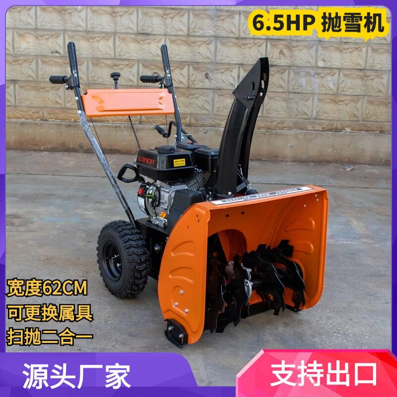 小型手推6.5HP抛雪机 厂区物业公园家用路面手推式清雪除雪扫雪机