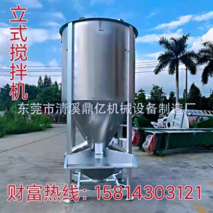 304不锈钢 5吨10吨容量厂家直销 加热搅拌机厂家 东莞厂家批发立式